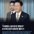 조국혁신당 리짜이핑공격.jpg 이미지