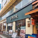 우정수육 구로디지털단지역본점 | [구로디지털 맛집] 수육 전골이 맛있는 &lt;우정수육&gt; 내돈내산 솔직후기