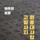 여주박물관 이미지