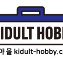 TAMIYA 빌딩 이미지