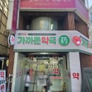 여기애가까운약국 네이버블로그