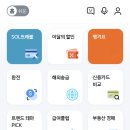 쏠트래블