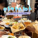 흥산초등학교 | 전주 효자동 브런치맛집 아카시아 맛은 있었지만 서비스가 아쉬웠던 솔직후기