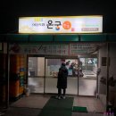 아산축협정육식당 이미지