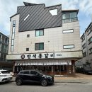 통갈비 | 진접역 만석통갈비1983, 솔직한 방문 후기