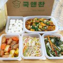 국앤찬 이미지