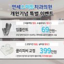 연세간석치과의원 이미지