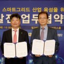 한국스마트에너지기술 이미지