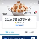 빙달분당