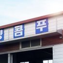 한양콤푸