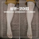 늘품케이크 | 쌍문동마사지샵 추천, 꼼꼼한 수기관리가 인상적이었던 곳 [쌍문-코어랩]
