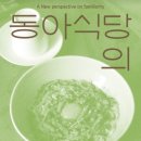 동아식당 | 대구맛집 동아식당 후기 메뉴추천