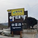 펜션아일라 이미지