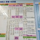 지리산공용터미널 이미지