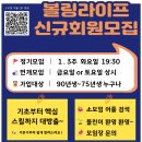 마포 - 구민센터 볼링장 상주클럽 &#39;볼링라이프&#39; 신규회원 모집 이미지