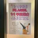 제이필라피티