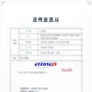 경인외국어번역행정사사무소 이미지