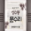 늘솜이엔지 이미지