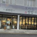 삼산쌈밥 이미지