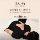 수원-1302 | 광교 색다른 마사지 발로하는 발로테라피 후기ㅣ프라이빗한 수원 1인샵 압이 센 딥티슈 마사지 추천 첫...