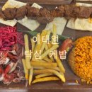 탁심케밥(TAKSIM KEBAB)