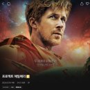 싸이언스픽션 | 영화 프로젝트 헤일메리 후기, 돌비시네마 포스터, 오리지널 티켓, 아트카드, TTT