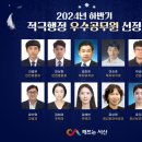 서산시, 2024년 하반기 적극행정 우수공무원 선정(서산태안TV) 이미지