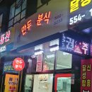 언니야만두
