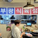 삼소 | 냉삼 맛집] 부산 서초갈비의 명품 맛 그대로! 젠슨행 후배와 함께한 수영냉삼 이수점 유쾌한 삼소회동 후기