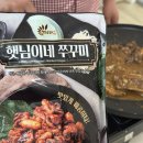 햇님정육점
