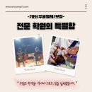 우쿨렐레(추가모집) 이미지