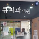 김동수치과의원 이미지