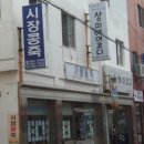 시장콩죽 이미지