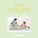 경원한복 이미지