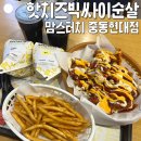 맘스터치 부천중동현대점