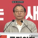 '좌충우돌' 이정현에게 실종된 바로 이것!... 25년 선거전문가의 촌철 이미지