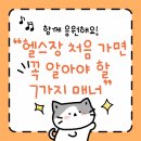 양정빌딩(창전동) 이미지