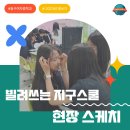 동구여자중학교 이미지
