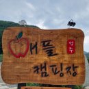 애플펜션 이미지