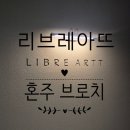 대영메디칼 | 💍W 2-7 예물ㅣ부산 리브레아뜨 혼주 예단함(브로치) 후기