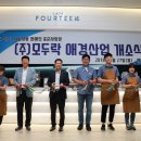 모두락애경산업