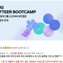 [교육 후기] 소프티어 부트캠프 4기 데이터 엔지니어링 교육 후기