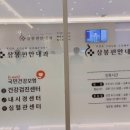 봄온누리약국 이미지