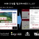 옥상달빛풋살장