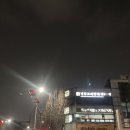 명동보리밥 본점 이미지