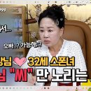 💃“67세 회장님 아이 노린 32세 스폰녀-계획된 임신의 소름 속마음-그녀에게 역술가가 던지는 현실적인 조언은? 이미지