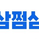삼쩜삼