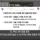 네팔 입국서류 안내 이미지