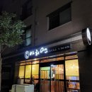 스시아리엔