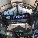 광성상가 이미지